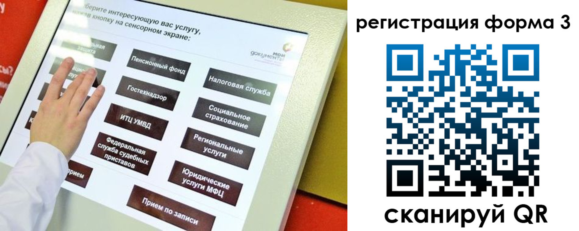 прописка штамп в Малоярославце