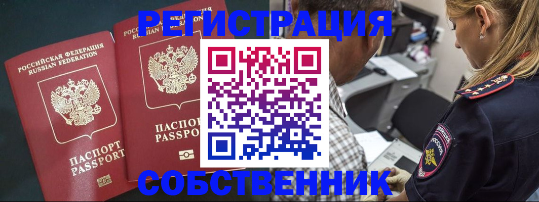 прописка 2025 в Малоярославце