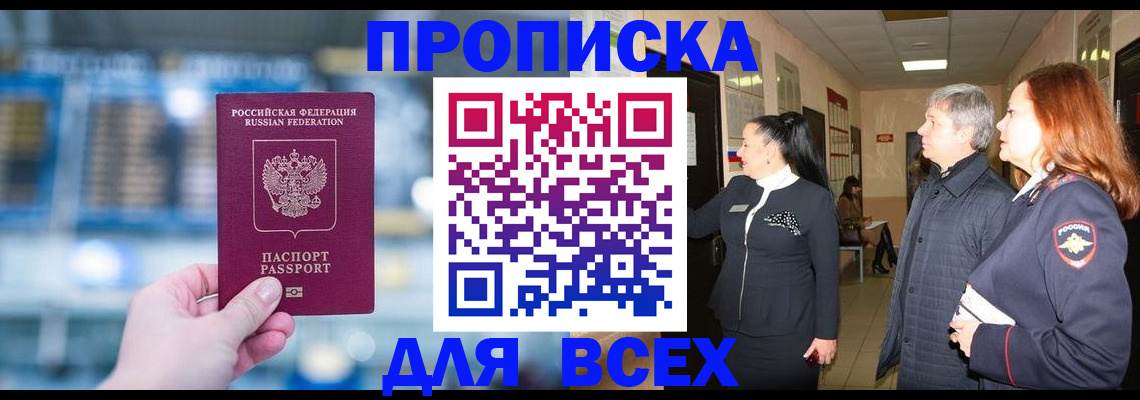 временная регистрация законно в Малоярославце