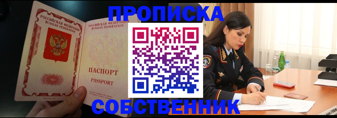 прописка иностранных граждан в Малоярославце