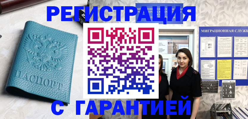 временная прописка в Малоярославце