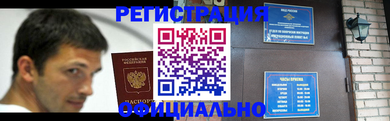 прописка штамп в Малоярославце