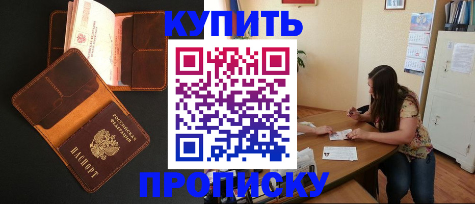 прописка в квартире в Малоярославце