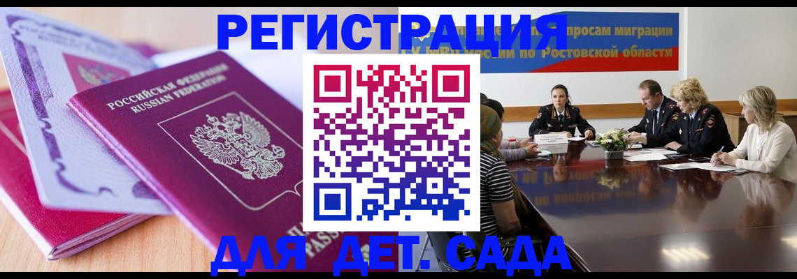 прописка для военкомата в Малоярославце