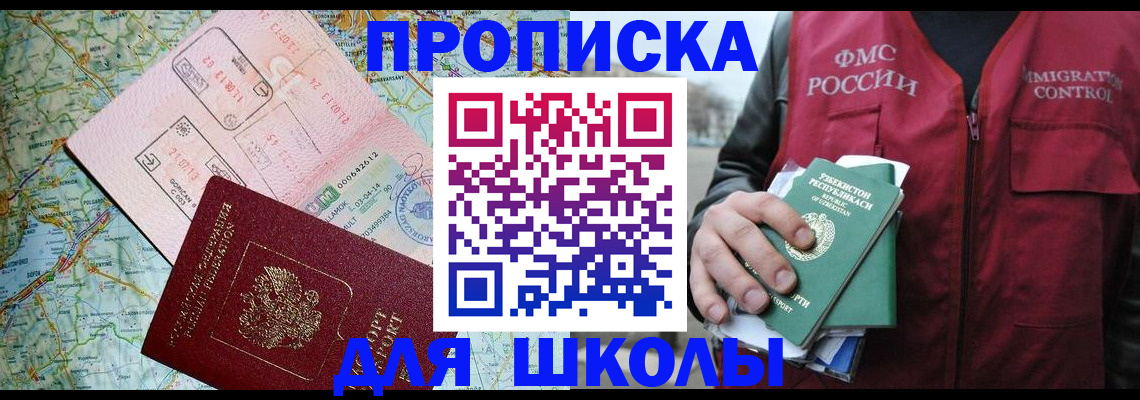 прописка штамп в Малоярославце